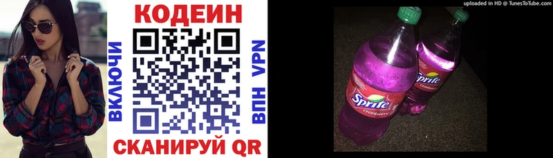 Кодеиновый сироп Lean Purple Drank Новокубанск