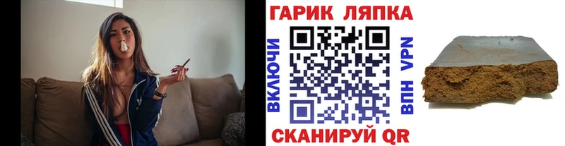 ГАШ Cannabis  наркотики  Новокубанск 