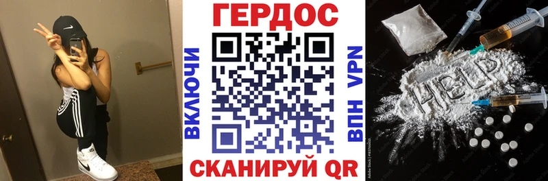 Героин Heroin  Новокубанск 