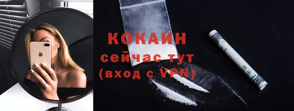 кокаин премиум Бородино
