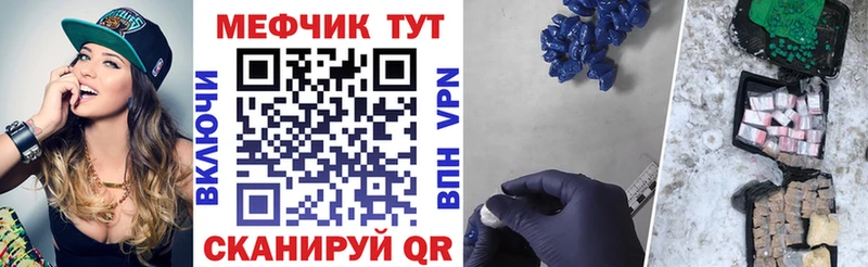 Меф 4 MMC  Новокубанск 